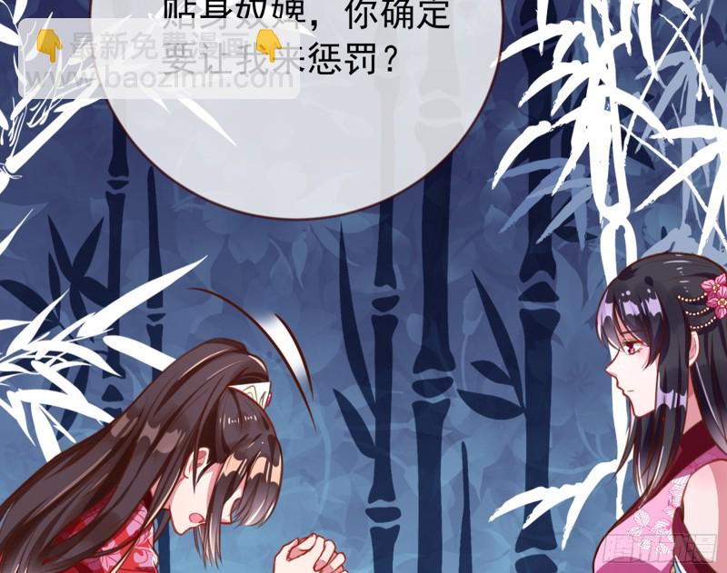 🍟万渣朝凰 弃车保帅 第14页