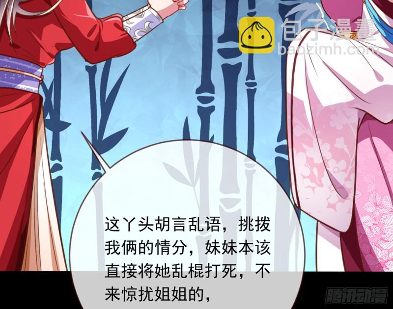 🍟万渣朝凰 弃车保帅 第15页