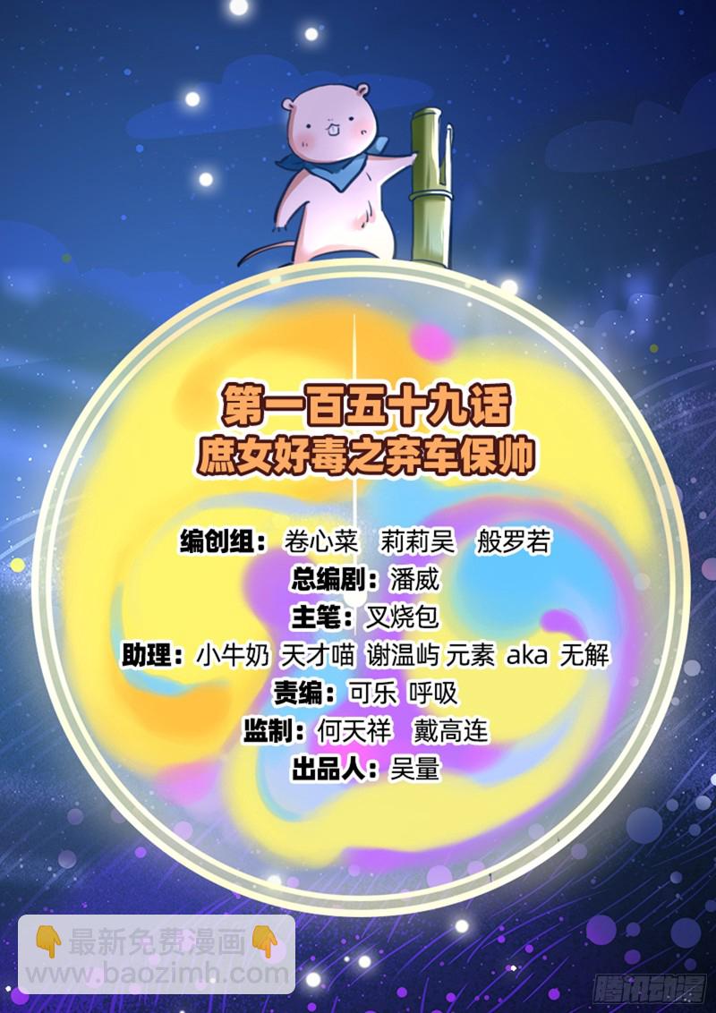 🍟万渣朝凰 弃车保帅 第2页