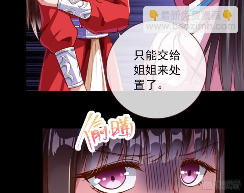 🍟万渣朝凰 弃车保帅 第20页