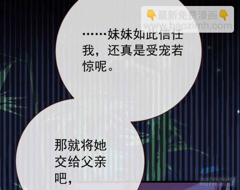 🍟万渣朝凰 弃车保帅 第23页