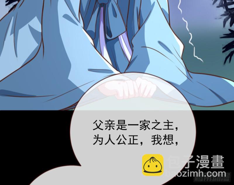🍟万渣朝凰 弃车保帅 第26页