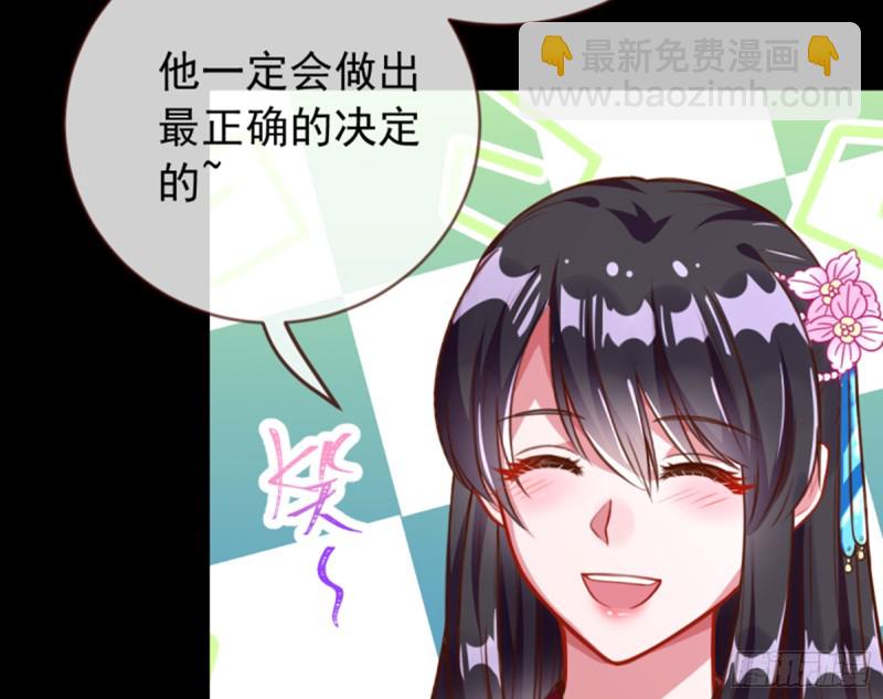 🍟万渣朝凰 弃车保帅 第27页