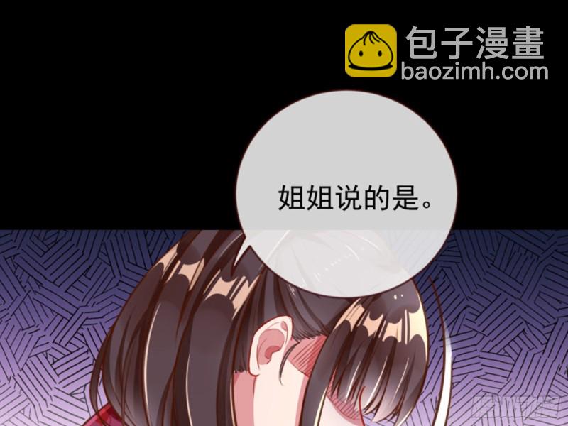 🍟万渣朝凰 弃车保帅 第29页