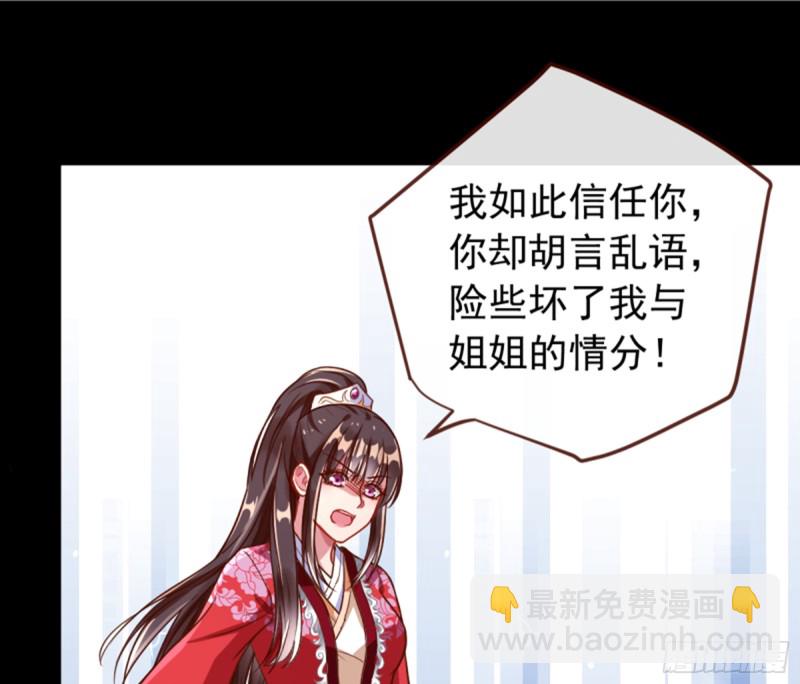 🍟万渣朝凰 弃车保帅 第3页