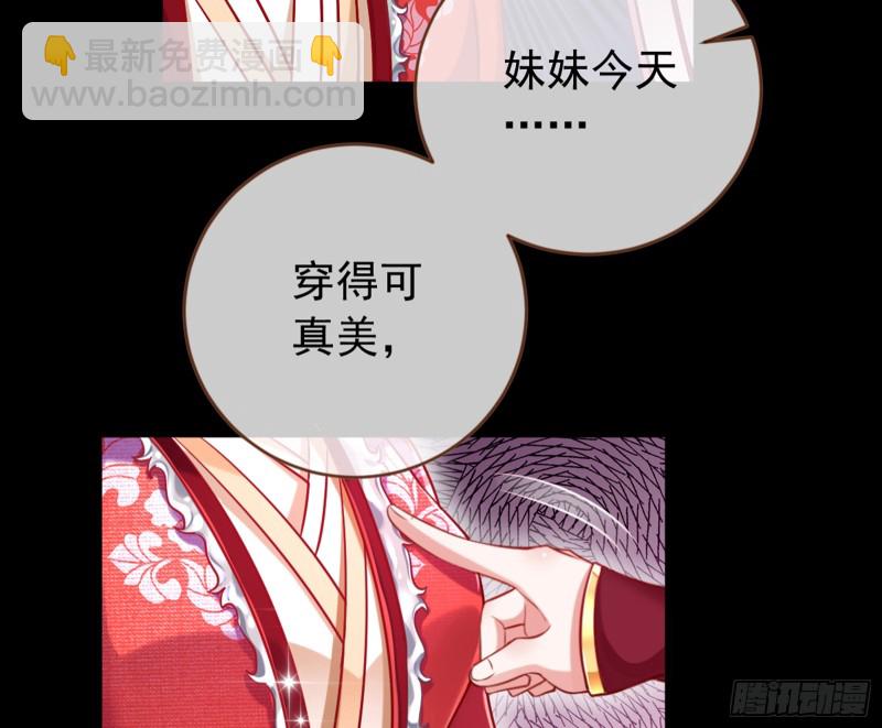 🍟万渣朝凰 弃车保帅 第36页