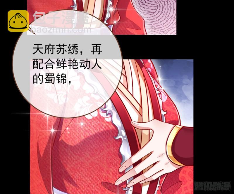 🍟万渣朝凰 弃车保帅 第37页
