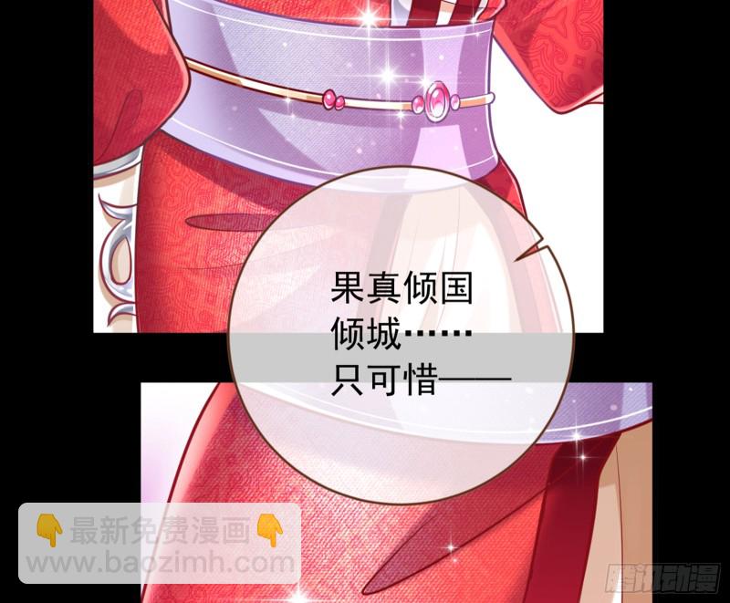 🍟万渣朝凰 弃车保帅 第38页