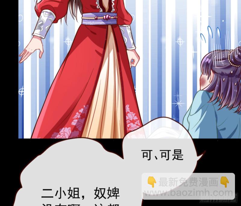 🍟万渣朝凰 弃车保帅 第4页