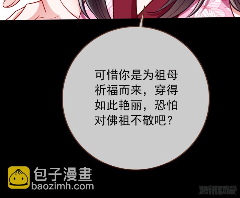 🍟万渣朝凰 弃车保帅 第43页