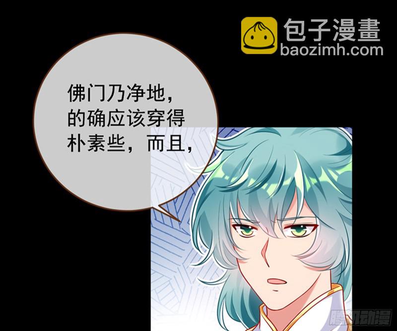 🍟万渣朝凰 弃车保帅 第44页