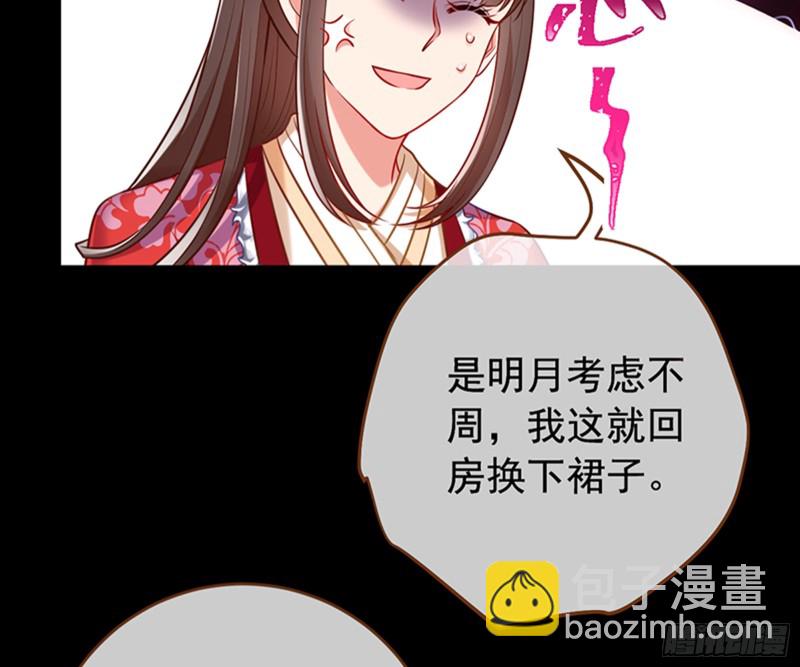 🍟万渣朝凰 弃车保帅 第46页