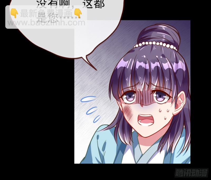 🍟万渣朝凰 弃车保帅 第5页
