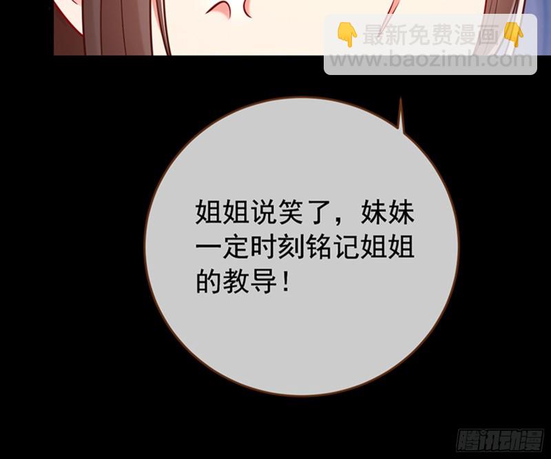 🍟万渣朝凰 弃车保帅 第50页