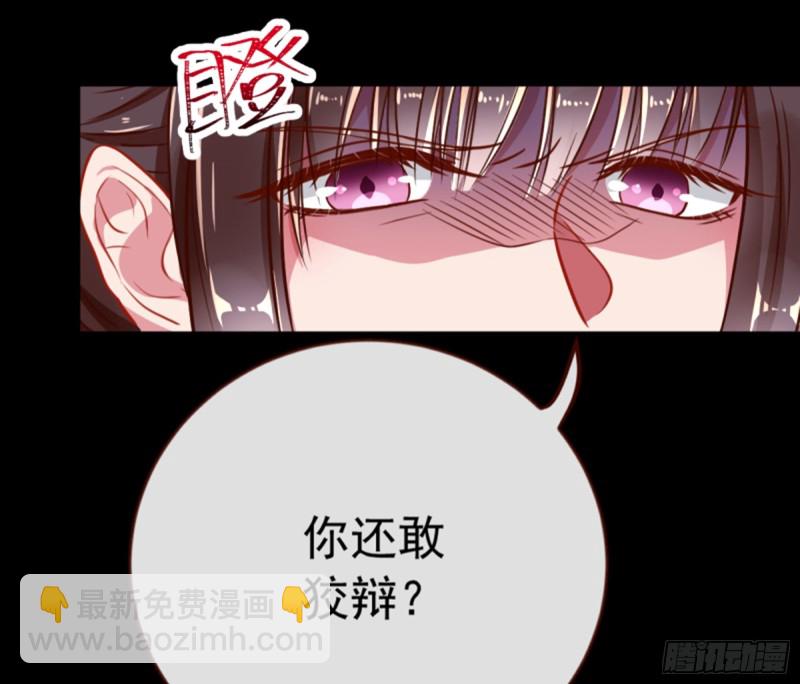 🍟万渣朝凰 弃车保帅 第6页