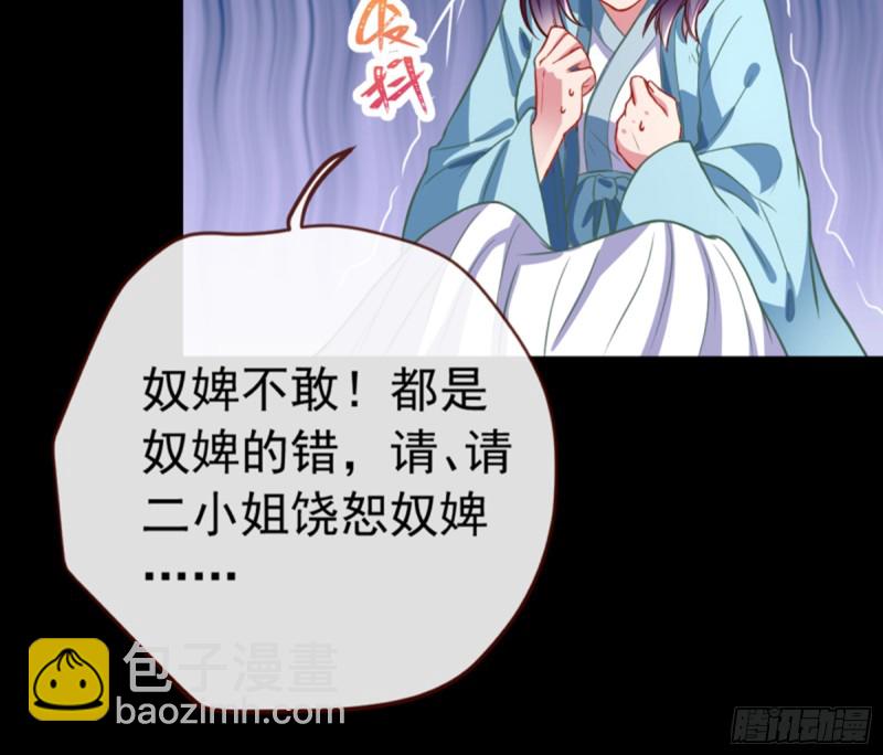 🍟万渣朝凰 弃车保帅 第8页