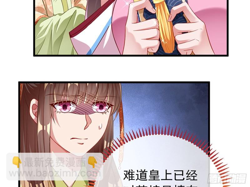 🍟万渣朝凰 娥皇女英 第10页