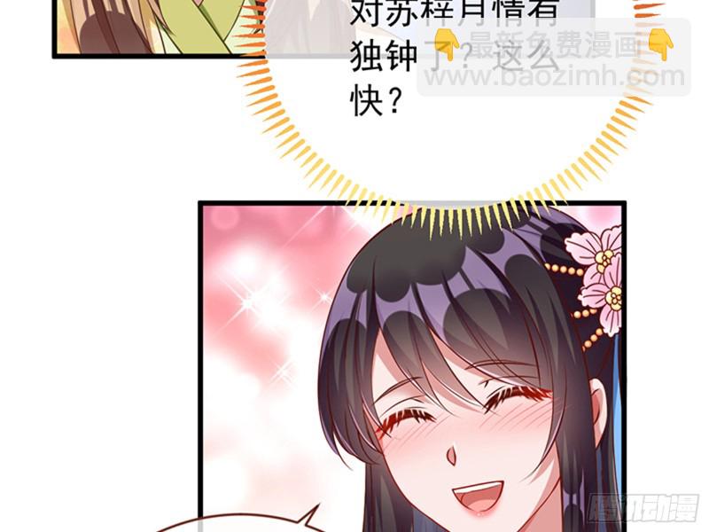 🍟万渣朝凰 娥皇女英 第11页