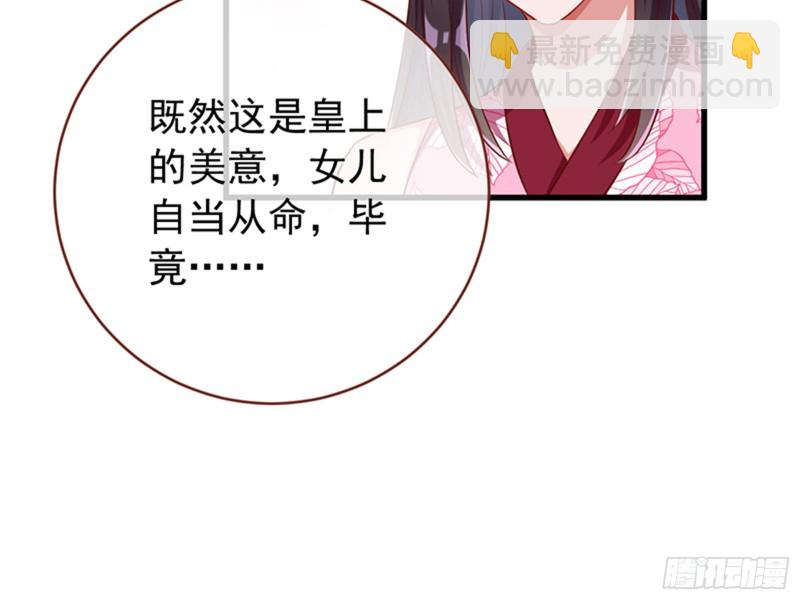 🍟万渣朝凰 娥皇女英 第12页