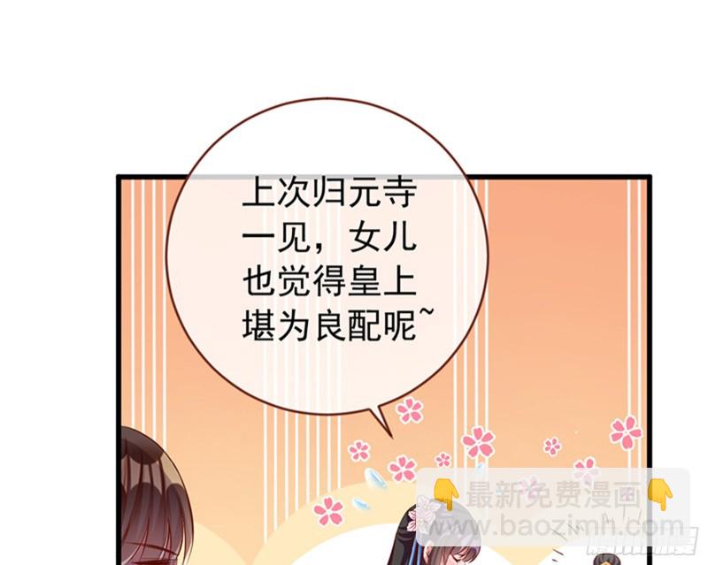 🍟万渣朝凰 娥皇女英 第13页