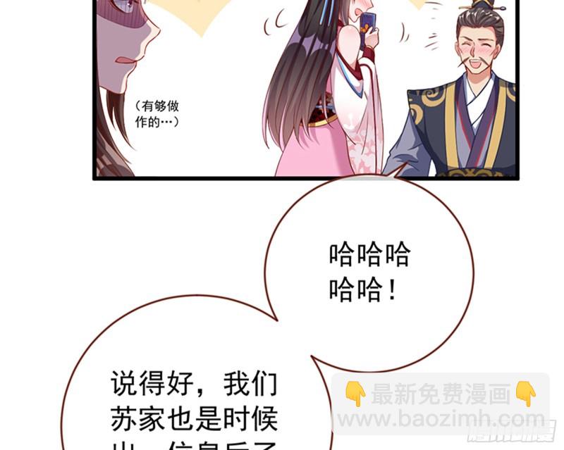 🍟万渣朝凰 娥皇女英 第14页