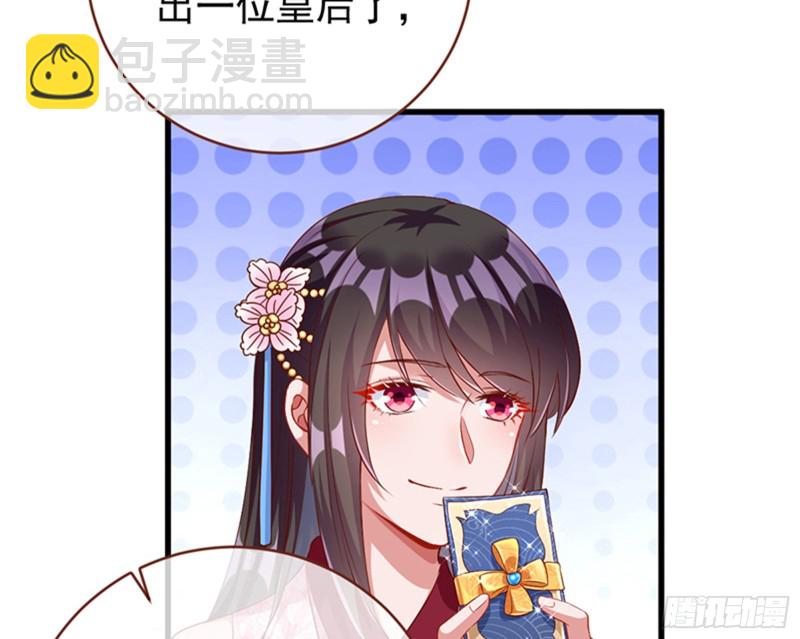 🍟万渣朝凰 娥皇女英 第15页