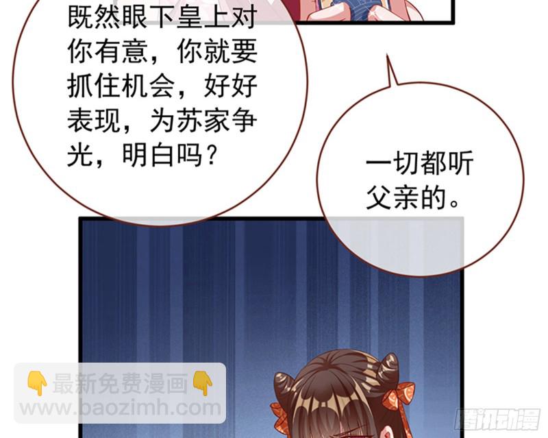 🍟万渣朝凰 娥皇女英 第16页