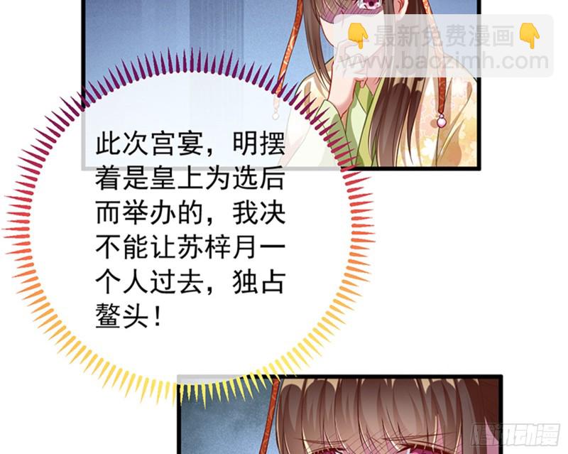🍟万渣朝凰 娥皇女英 第17页