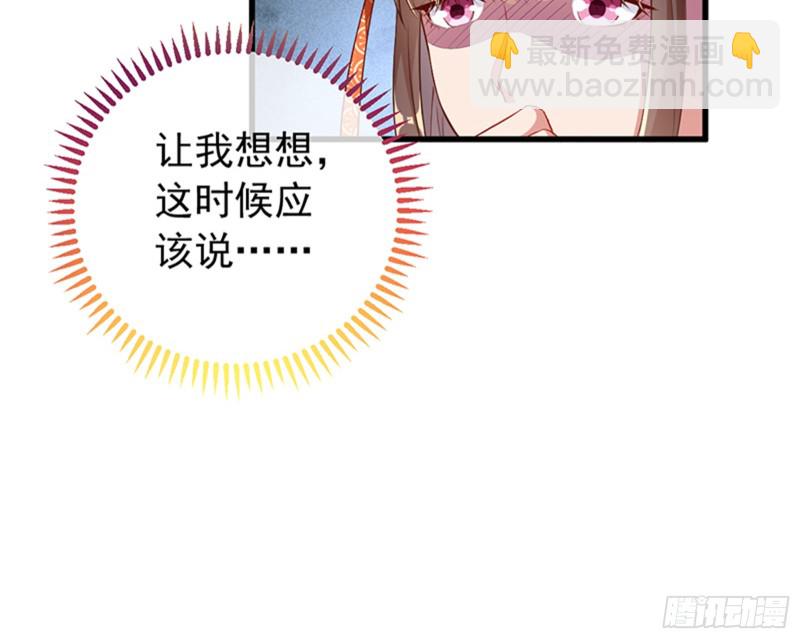 🍟万渣朝凰 娥皇女英 第18页