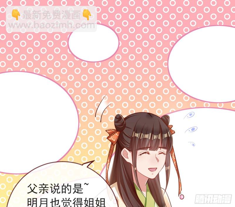 🍟万渣朝凰 娥皇女英 第19页