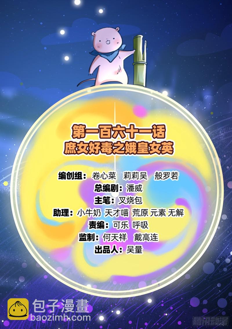 🍟万渣朝凰 娥皇女英 第2页