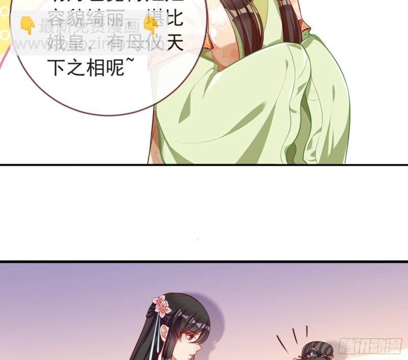 🍟万渣朝凰 娥皇女英 第20页