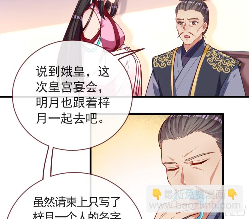 🍟万渣朝凰 娥皇女英 第21页