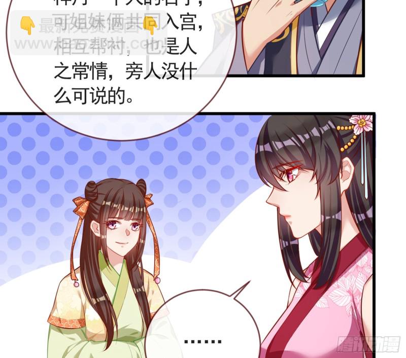 🍟万渣朝凰 娥皇女英 第22页