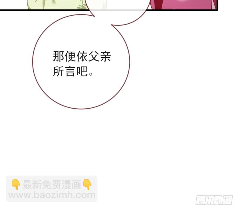 🍟万渣朝凰 娥皇女英 第23页