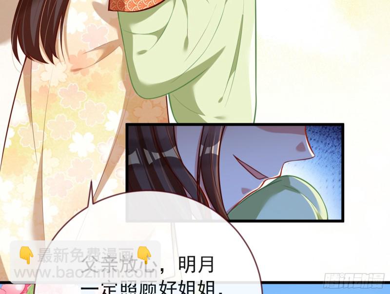 🍟万渣朝凰 娥皇女英 第25页