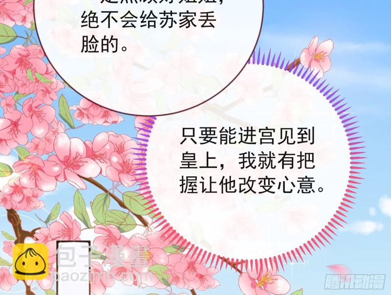🍟万渣朝凰 娥皇女英 第26页