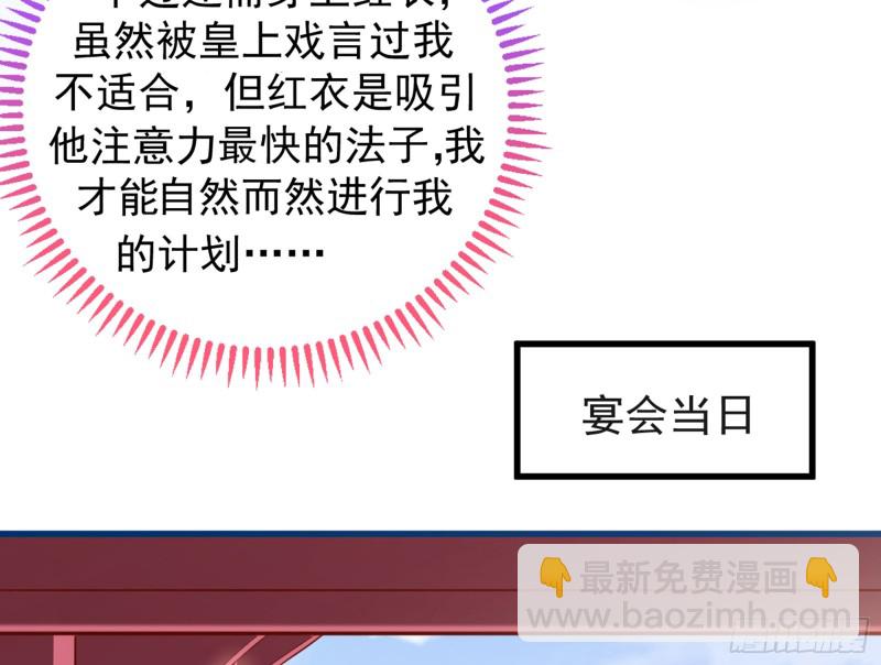🍟万渣朝凰 娥皇女英 第28页