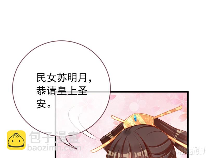 🍟万渣朝凰 娥皇女英 第34页