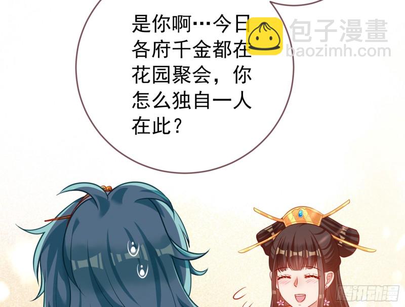 🍟万渣朝凰 娥皇女英 第37页