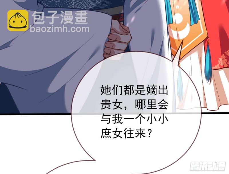 🍟万渣朝凰 娥皇女英 第39页
