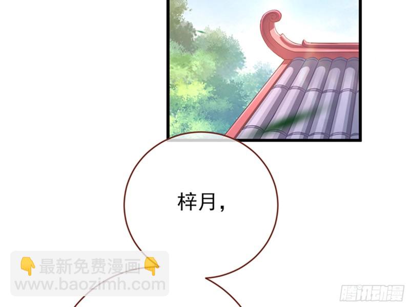 🍟万渣朝凰 娥皇女英 第4页