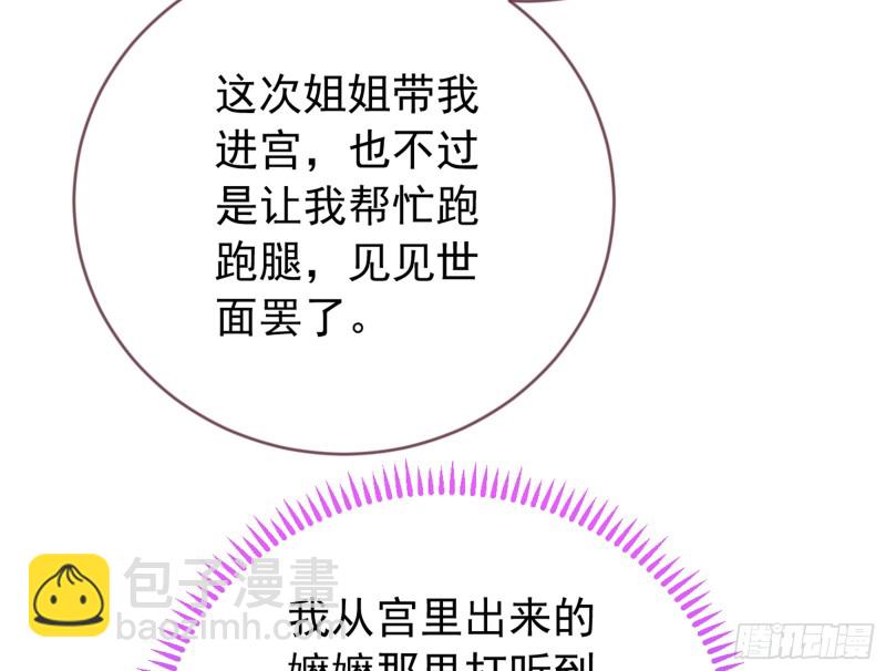 🍟万渣朝凰 娥皇女英 第40页
