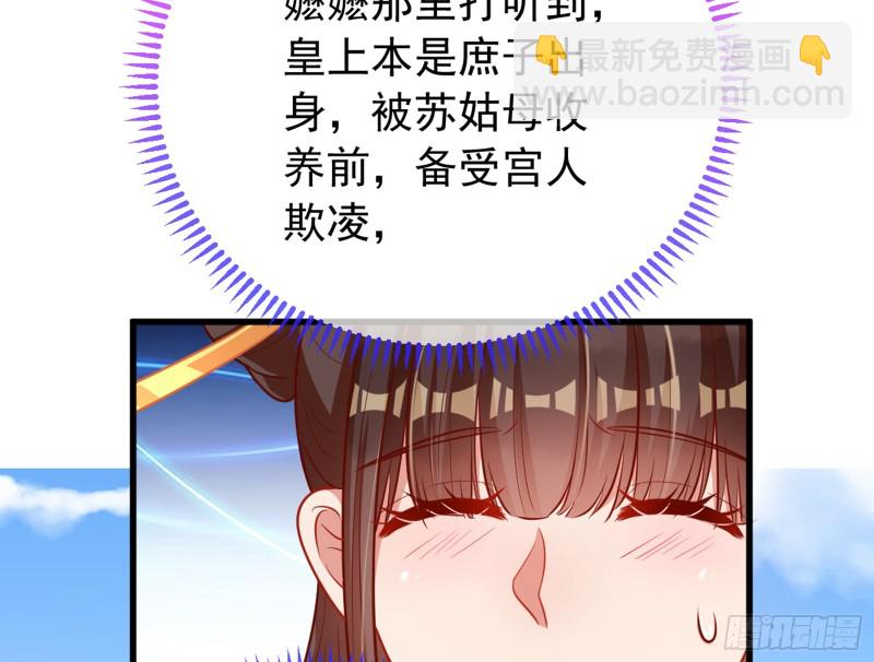 🍟万渣朝凰 娥皇女英 第41页