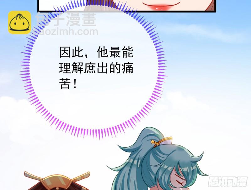 🍟万渣朝凰 娥皇女英 第42页