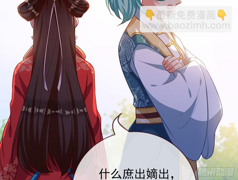 🍟万渣朝凰 娥皇女英 第43页