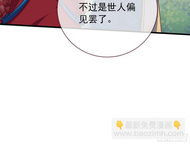 🍟万渣朝凰 娥皇女英 第44页