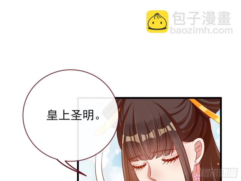 🍟万渣朝凰 娥皇女英 第45页