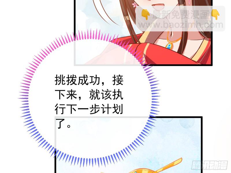 🍟万渣朝凰 娥皇女英 第46页
