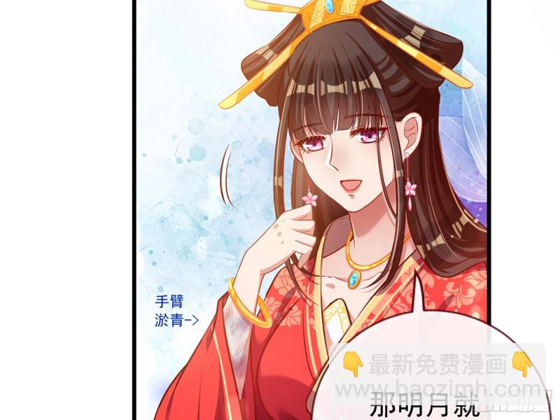 🍟万渣朝凰 娥皇女英 第47页